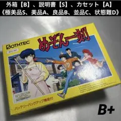 【良品(上)】 ファミコン めぞん一刻