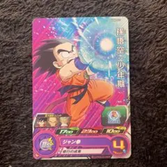 孫悟空・少年期 ジャイアント拳 UMS-001