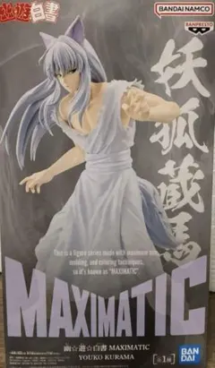 幽☆遊☆白書 MAXIMATIC 妖狐蔵馬 フィギュア 8個セット 幽☆遊☆白書 MAXIMATIC 妖狐蔵馬 2体セット - メルカリ