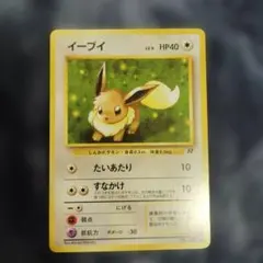 イーブイ ● 第4弾拡張パック ロケット団