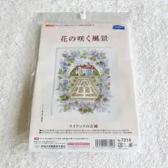 【キット】ライラックのお城