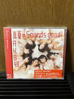 AKB48 新品未開封 真夏のSounds good! 初回限定盤 廃盤[CD] 2025年最新】Yahoo!オークション -akb48 真夏のsounds good