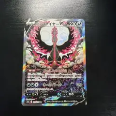 ガラルファイヤーV SR S5a 双璧のファイター 078/070のサムネイル