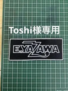 YAZAWA ワッペン 刺繍 ブラック ホワイト - メルカリ