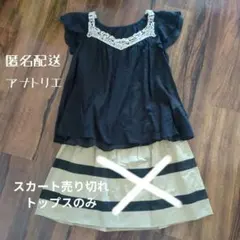 アナトリエトップスのサムネイル