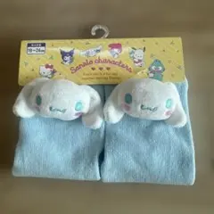 サンリオキャラクターズ　シナモロール　マスコット付き　靴下　19〜24センチ