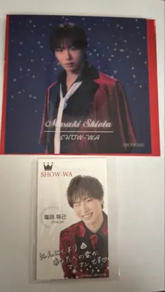 2026年最新】show-wa 塩田将己の人気アイテム - メルカリ