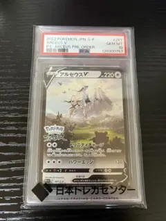 アルセウスV：『Pokémon LEGENDS アルセウス』早期購入特典 PR…