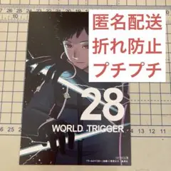 ワールドトリガー 28巻 TSUTAYA特典 イラストカード 風間蒼也