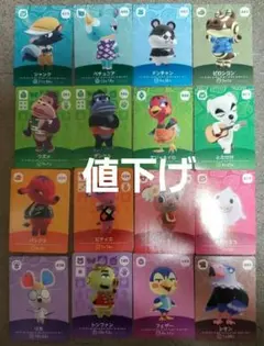 amiiboどうぶつの森　16枚セット