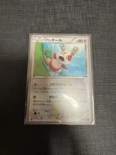 パッチール C XY5 タイダルストーム 056/070