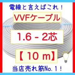 2026年最新】1.6-2 vvfの人気アイテム - メルカリ