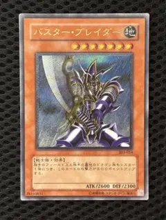 2026年最新】バスターブレイダーの人気アイテム - メルカリ
