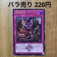 【哭きの竜12604】烙印追放（ウルレア）CF01 紋章