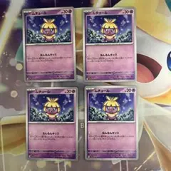 ポケモンカード　ムチュール　るんるんキッス