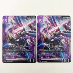 ガンダムカードゲーム GD04 デスティニーガンダムLR 2枚 - メルカリ