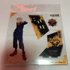 呪術廻戦 アクリルスタンド 虎杖悠仁 MAPPA展