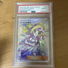 2026年最新】リーリエの全力 sr psa10の人気アイテム - メルカリ