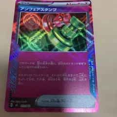 2026年最新】ポケモンカードアンフェアスタンプの人気アイテム - メルカリ