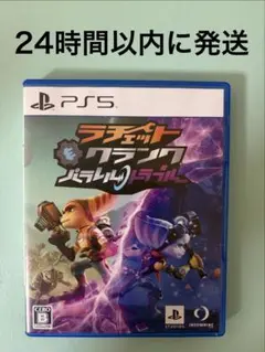 ps5 ラチェット&クランク　パラレル・トラブル　ラチェクラ　ゲーム　ソフト