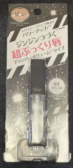 Visee リッププランパー　ボリューム　01ナチュラル新品のサムネイル