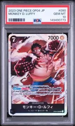 PSA10】ルフィ C スパークルホイル PRB02-005 THE BEST2 - メルカリ