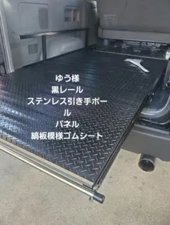 ハリー　プロボックス要スライドフロア プロボックス スライドフロア 縞鋼板マット仕様 - メルカリ