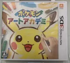 ポケモン アートアカデミー 3DS ソフト
