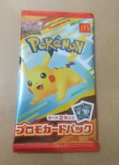 ポケモンカード マクドナルド プロモカードパック ピカチュウ