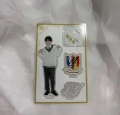M!LK 山中柔太朗 M!LK学園 アクリルスタンド