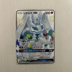 2026年最新】ジガルデgx ssrの人気アイテム - メルカリ