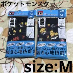新品☆ポケットモンスター ☆メンズ ☆ボクサーブリーフパンツ ☆4枚セット ☆M