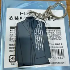 Kis-My-Ft2 トレーディング衣装ルックキーホルダー 二階堂高嗣のサムネイル