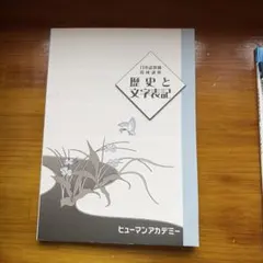 2026年最新】日本語教師養成講座の人気アイテム - メルカリ