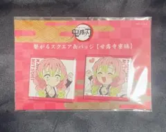 鬼滅の刃 繋がるスクエア缶バッジ 甘露寺蜜璃