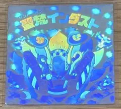 初期 ビックリマン ヘッド シール 聖梵インダスト