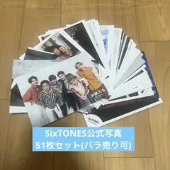 SixTONES公式写真　セット
