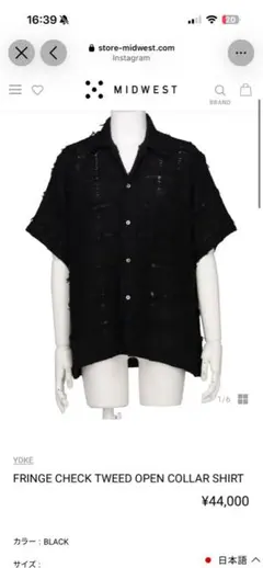 YOKE 2026ss Modal Open Collar Shirt ヨーク | Mercari