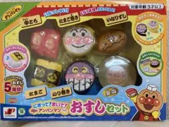 アンパンマン おすしセット