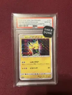 2025年最新】ポケモンごっこ psa10の人気アイテム - メルカリ