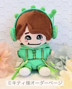 【オーダー】ぬい服　僕カワ　道枝さん西畑さん オーダー】ぬい服 僕カワ 道枝さん西畑さん - メルカリ