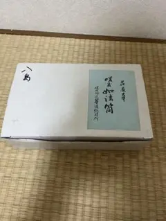 刀剣乱舞 日本香堂 コラボ お香 香立 セット 桑名江 大地 - メルカリ