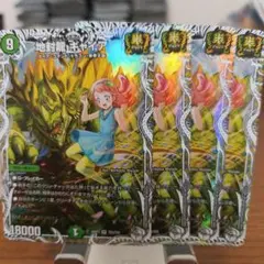 地封龍ギャイア　キャラプレミアムトレジャー　4枚