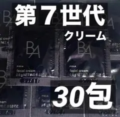 NEW♡ポーラB.A 第７世代 新B.A クリーム 30包