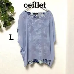 美品【oeillet 】シフォンブラウス ブルー 体型カバー L 涼しげ 春夏のサムネイル