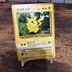 ピカチュウ ● 第2弾拡張パック ポケモンジャングル