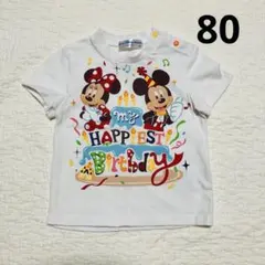 東京ディズニーリゾート　ミッキー ミニー Tシャツ　ハッピーバースデー　80