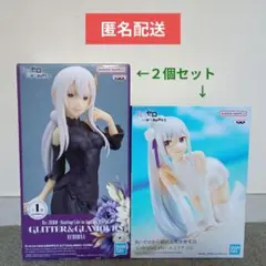リゼロ エミリア エキドナ フィギュア ２個セット