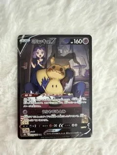 ミミッキュV CSR S8b VMAXクライマックス 233/184