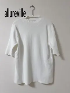 allureville アルアバイル 半袖ニット ホワイトのサムネイル